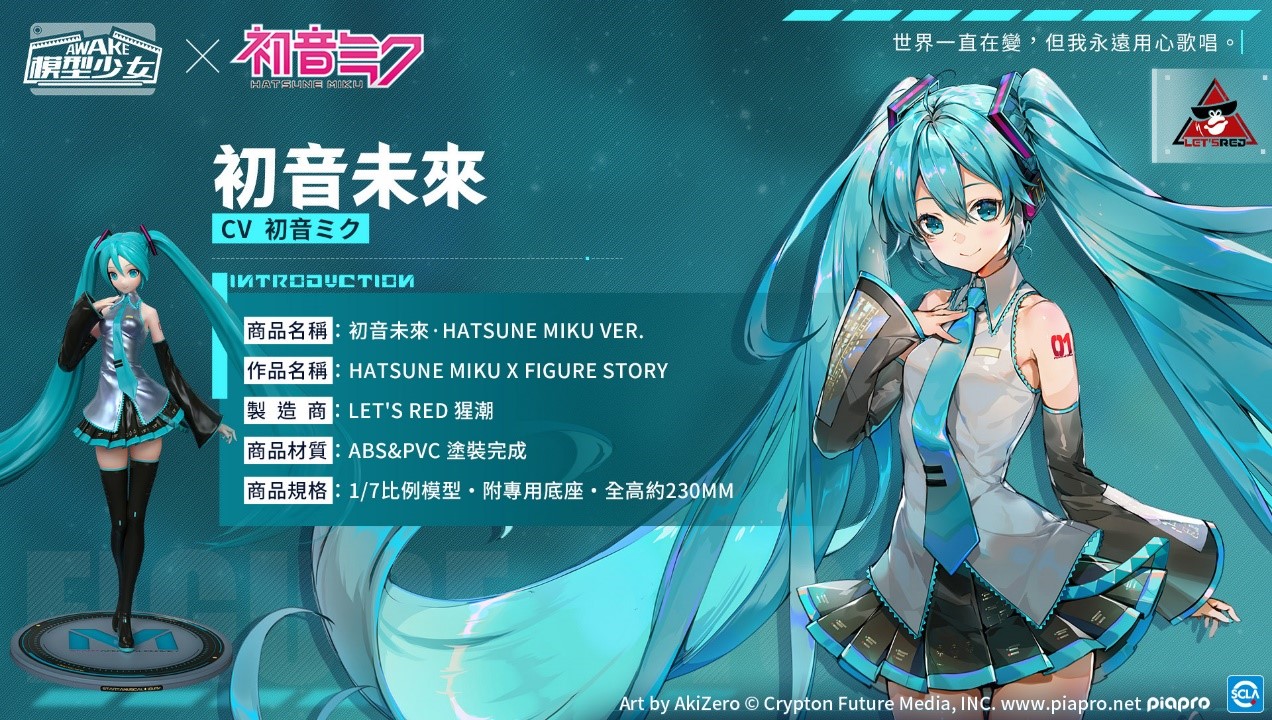 《模型少女 AWAKE》X 「初音未來」聯動正式開跑 釋出全新玩法及豪華福利 完成任務免費領取「初音未來」-情報-魔方遊戲網